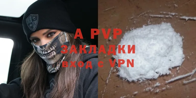 A-PVP крисы CK  купить   Ишим 